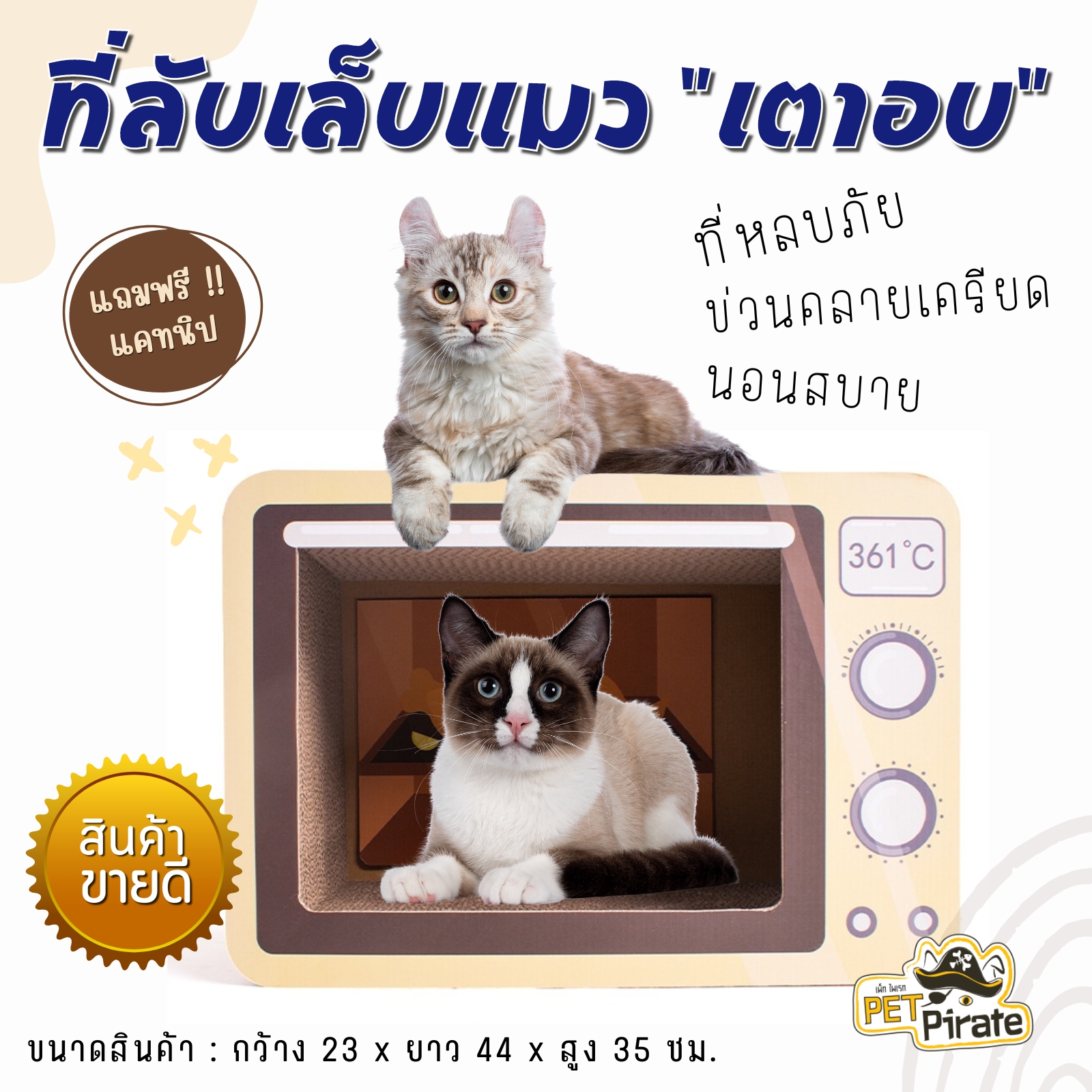 Crown Cat ที่ลับเล็บแมว ของเล่นแมว ทรงเตาอบ สำหรับน้องแมว กระดาษแข็งทั้งหลัง ลูกฟูกอย่างดี ข่วน ลับ ฝนเล็บ ได้ยาวนาน