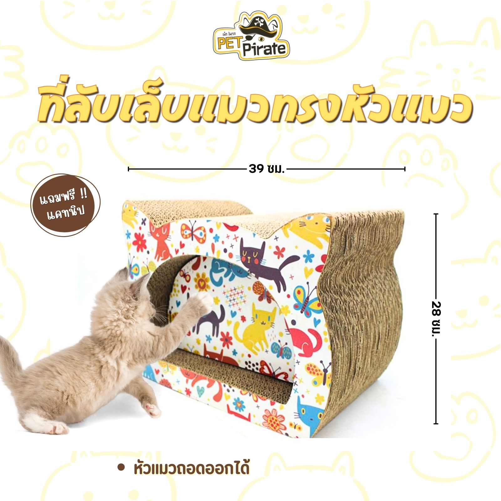 Crown Cat ของเล่นแมว ที่ลับเล็บแมวทรงหัวแมว หัวถอดออกได้ มาพร้อมกับแคทนิป แมวรู้สึกผ่อนคลาย ลับสนุก