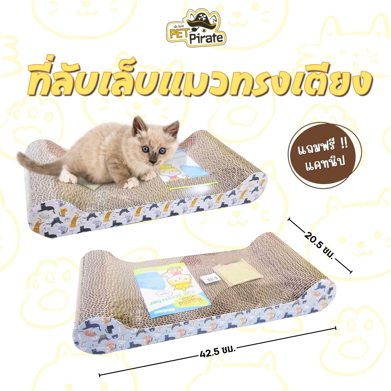 Crown Cat ของเล่นแมว ที่ลับเล็บแมวทรงเตียง ลายการ์ตูนแมว มาพร้อมแคทนิป ให้แมวรู้สึกผ่อนคลาย มี 2 สี