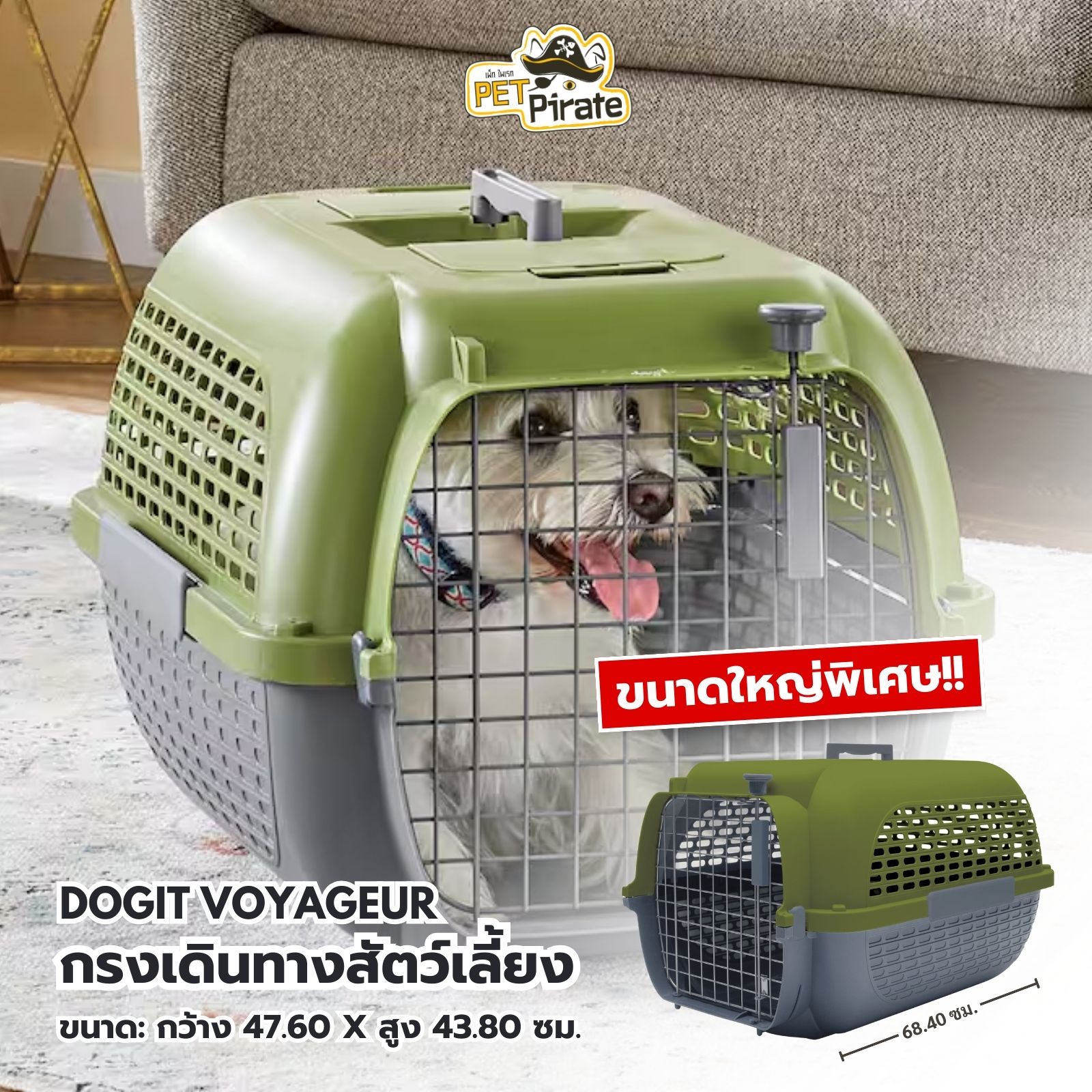 กรงเดินทางขนาดใหญ่พิเศษ (XL) Dogit Voyageur #400 กรงขึ้นเครื่องบิน กล่องใส่สัตว์เลี้ยง กล่องใส่หมาแมว บ๊อกซ์เดินทาง