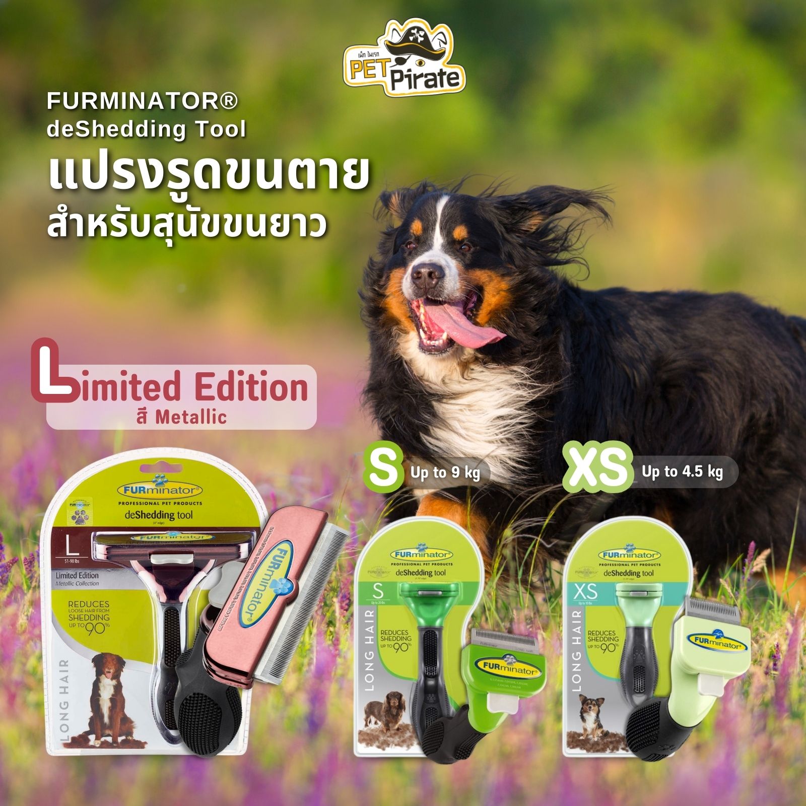 FURminator หวีสเตนเลส แปรงรูดขนสำหรับสุนัขขนยาว สางขนที่หลุดร่วงบนตัวสุนัข นำเข้าจาก USA