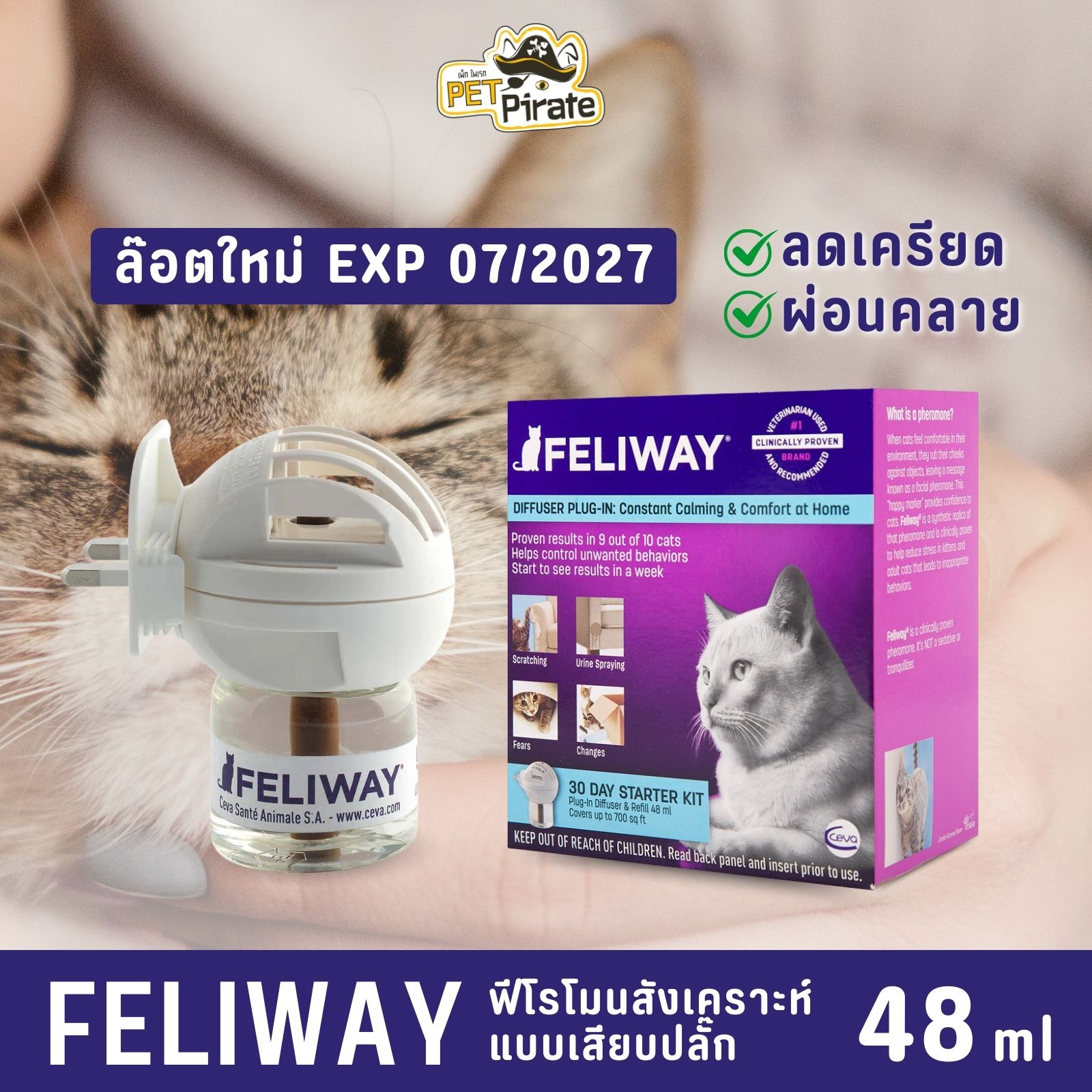 [ล๊อตใหม่ EXP 2027] Feliway Diffuser Plug-in ฟีโรโมนสังเคราะห์​ ชนิดเสียบปลั๊ก ลดอารมณ์ก้าวร้าว​​ ลดเครียด 48ml​