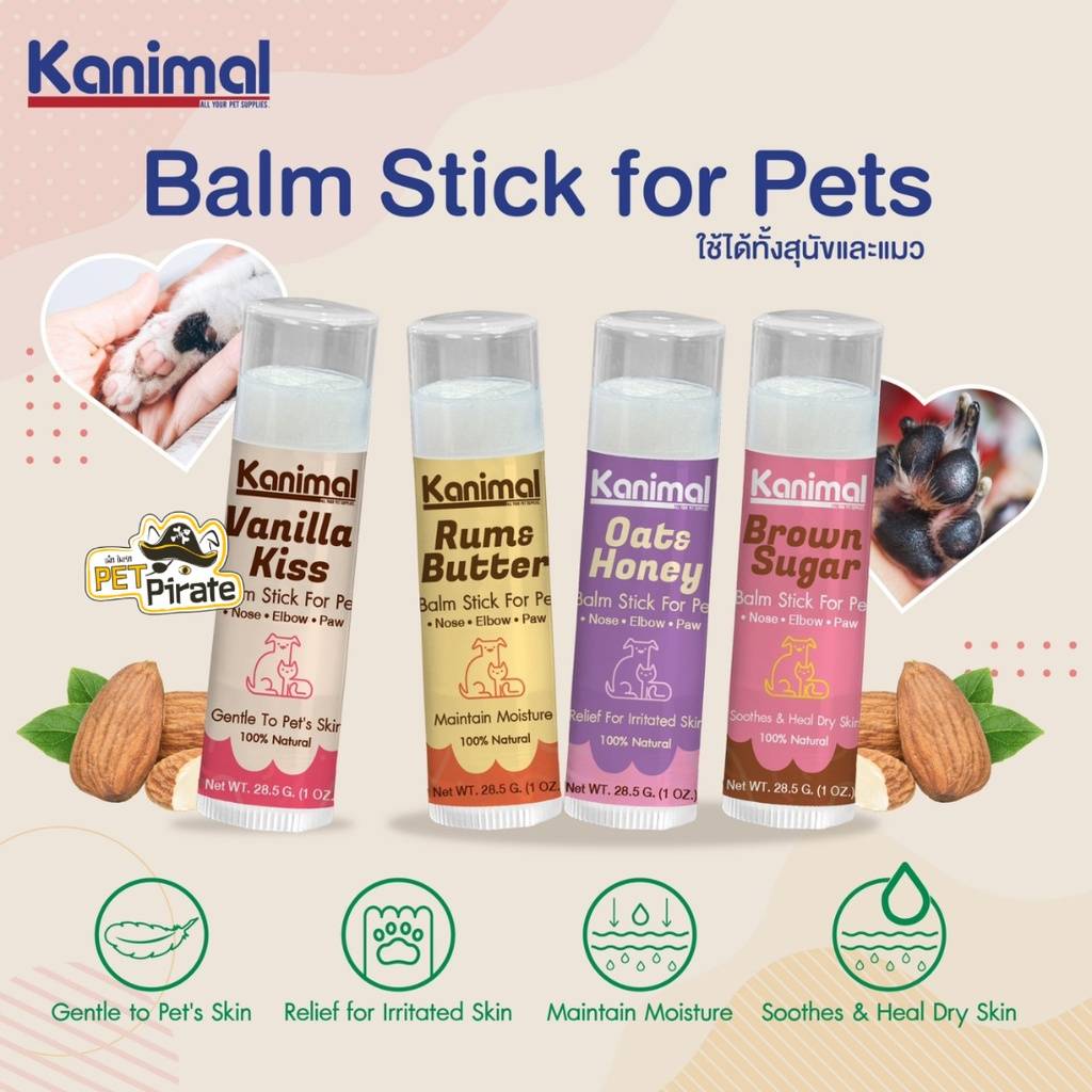 Kanimal Balm Stick  บาล์มบำรุงสำหรับสุนัขและแมว ใช้งานง่าย สำหรับทาอุ้งเท้า ข้อศอก จมูก และ จุดที่แข็งด้าน 28.5 กรัม