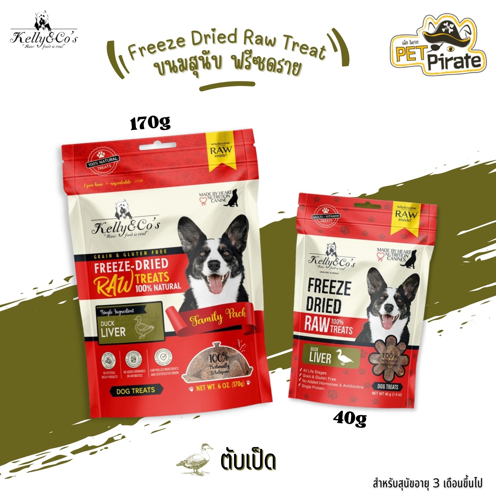 Kelly & Co’s Freeze Dried Raw ขนมสุนัขฟรีซดราย เคลลี่แอนด์โค โปรตีนสูง เสริมวิตามิน กินอร่อย ช่วยขัดฟัน สูตรตับเป็ด