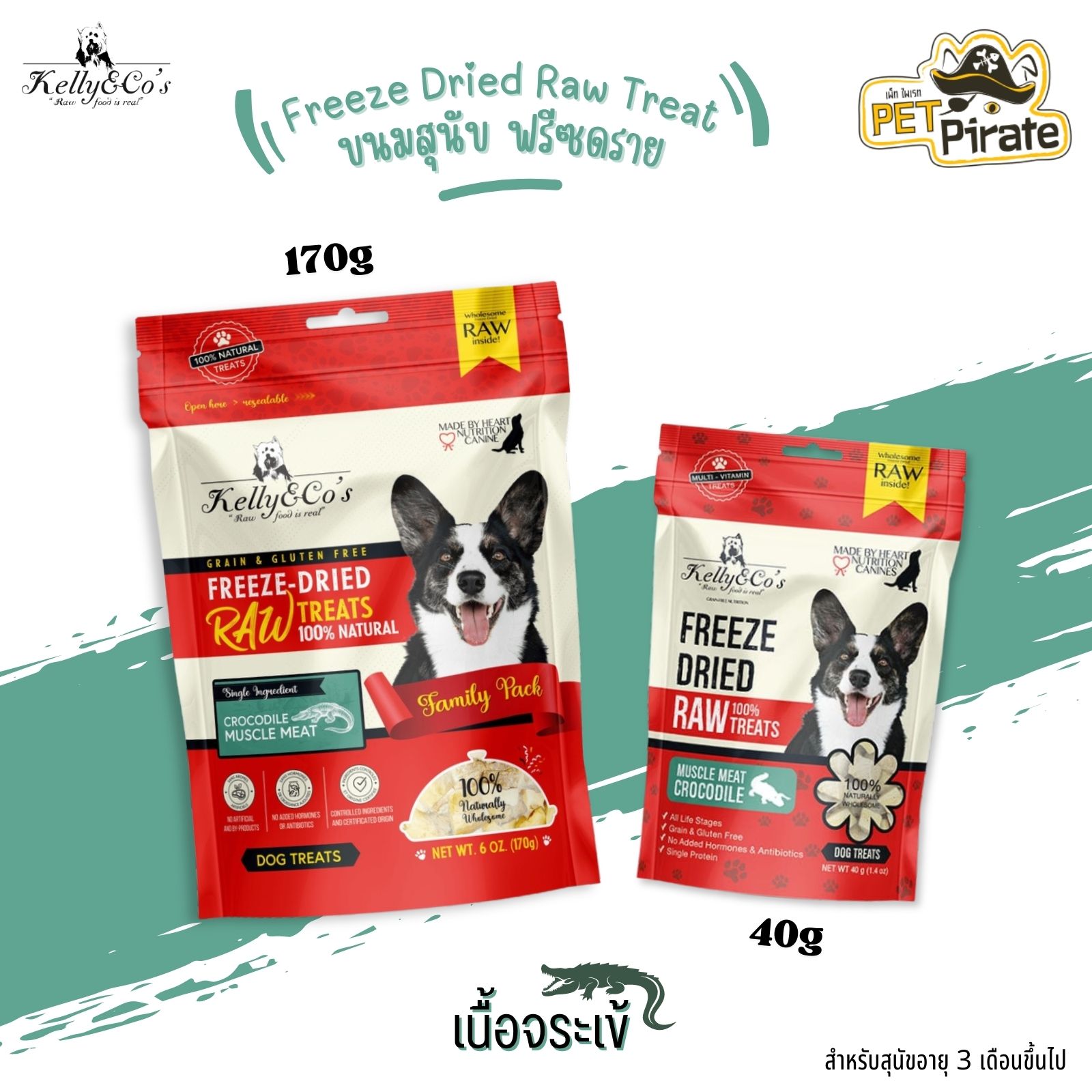 Kelly & Co’s Freeze Dried Raw ขนมสุนัขฟรีซดราย เคลลี่แอนด์โค โปรตีนสูง เสริมวิตามิน กินอร่อย ช่วยขัดฟัน สูตรเนื้อจระเข้