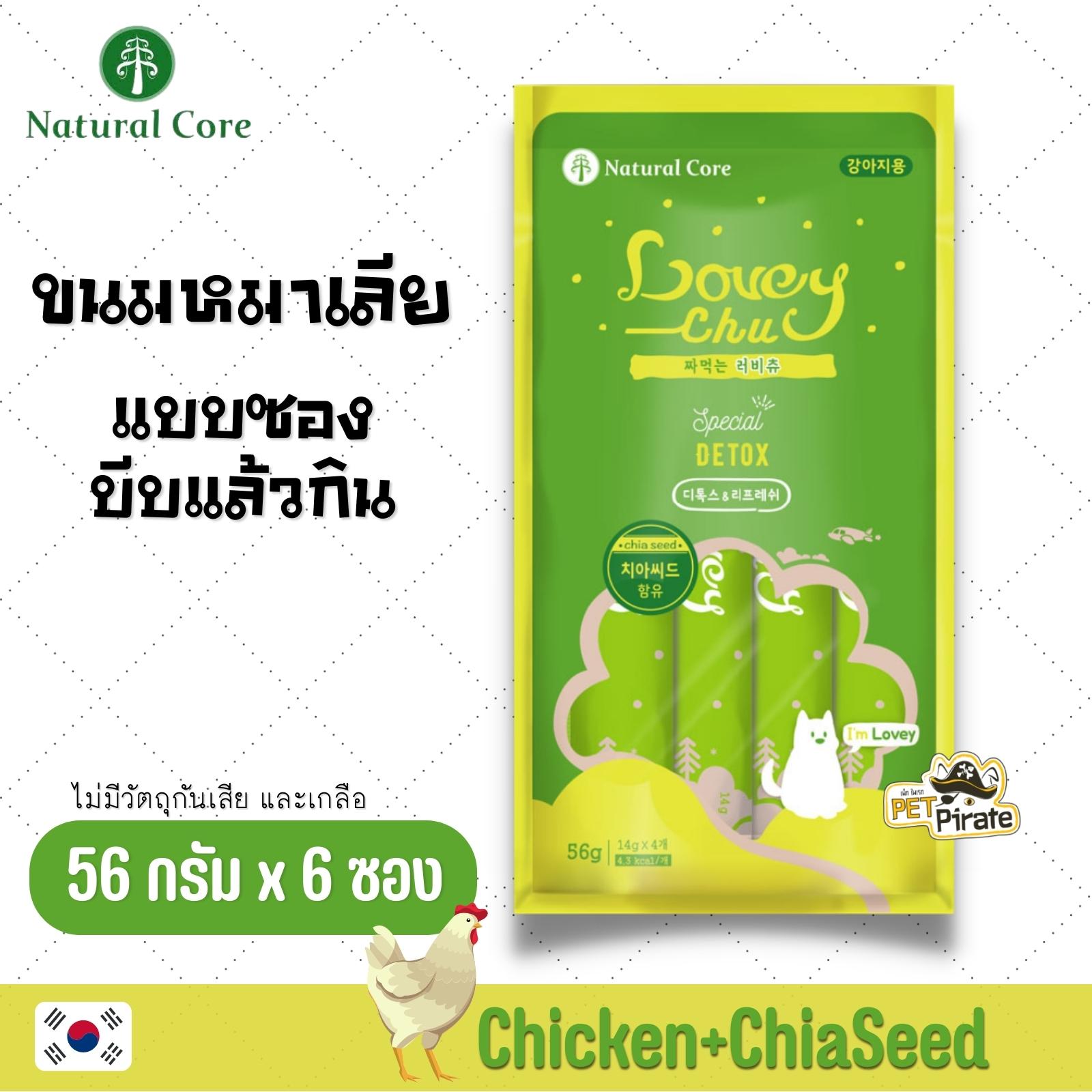Natural Core Lovey Chu ขนมสุนัขเลีย จากประเทศเกาหลี [ชุด 6 ห่อ] บำรุงขนผิวหนัง บำรุงกระดูกและข้อ ไม่เติมเกลือ 56 g