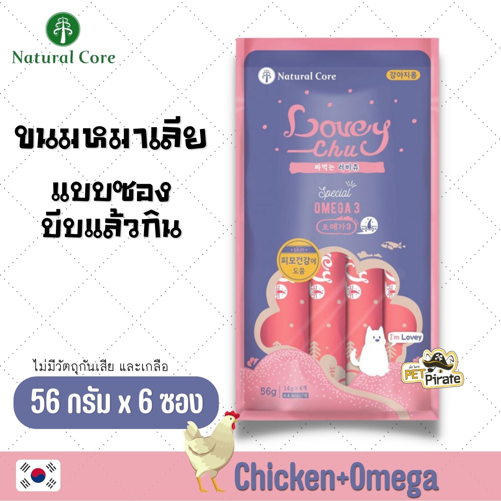 Natural Core Lovey Chu ขนมสุนัขเลีย จากประเทศเกาหลี [ชุด 6 ห่อ] บำรุงขนผิวหนัง บำรุงกระดูกและข้อ ไม่เติมเกลือ 56 g