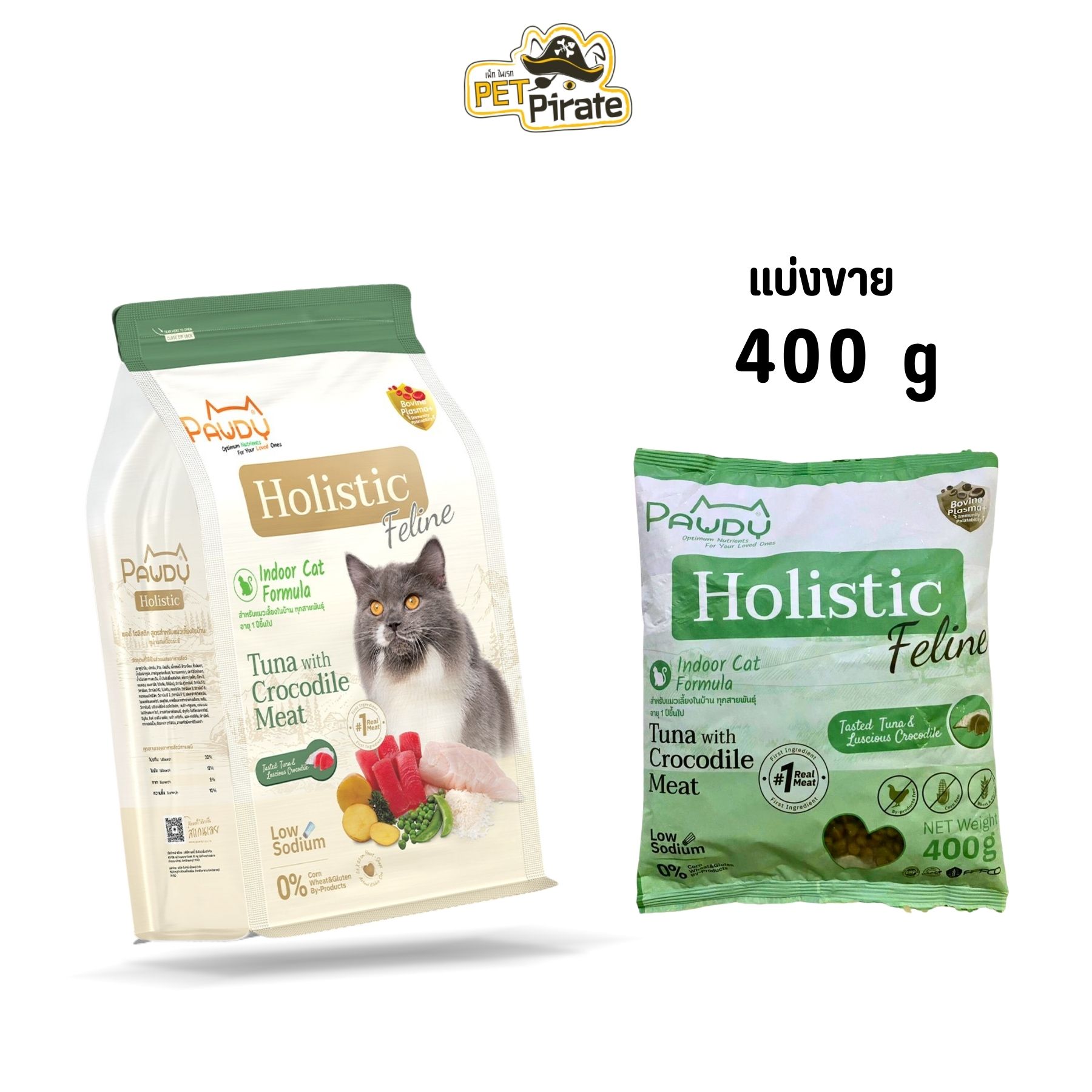 Pawdy Holistic อาหารสำหรับแมวเลี้ยงในบ้าน เกรดพรีเมียม สูตรทูน่าผสมเนื้อจระเข้ [แบ่งขาย 400 กรัม]