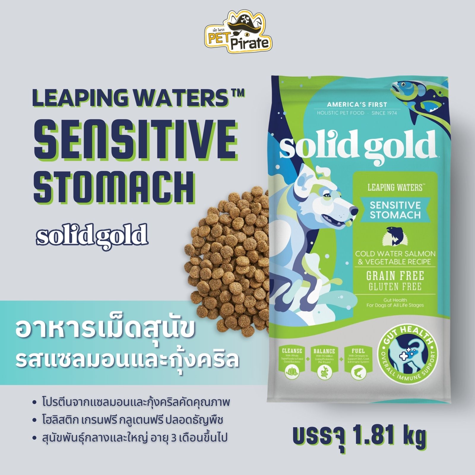 Solid gold Leaping Waters อาหารเม็ดสุนัข โฮลิสติก รสแซลมอนและกุ้งคริล ขนาด 1.81 กก.