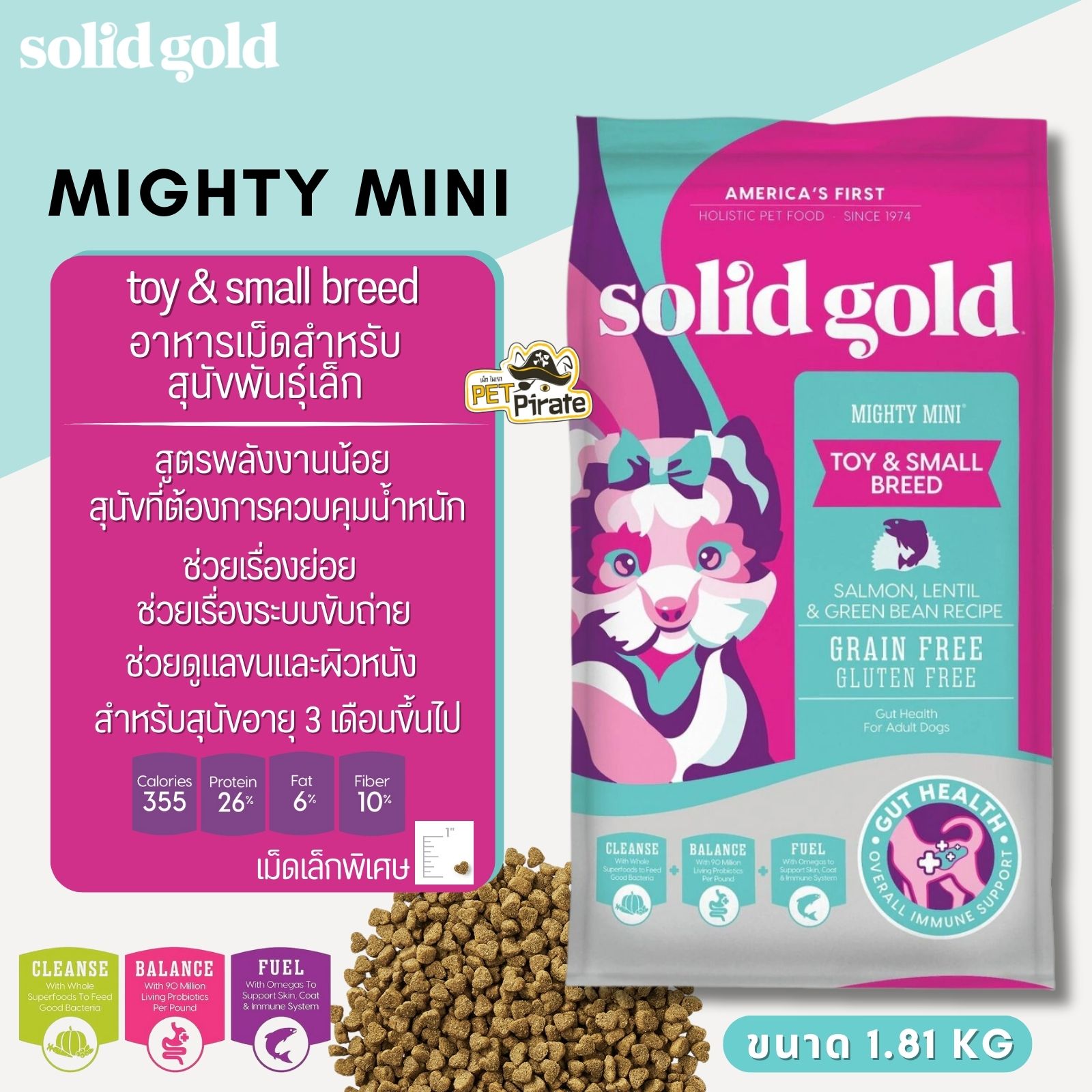 Solidgold Mighty Mini Salmon อาหารเม็ดสำหรับสุนัขพันธุ์เล็ก สูตรพลังงานน้อย สุนัขอายุ 3 เดือนขึ้นไป บรรจุ 1.81 kg