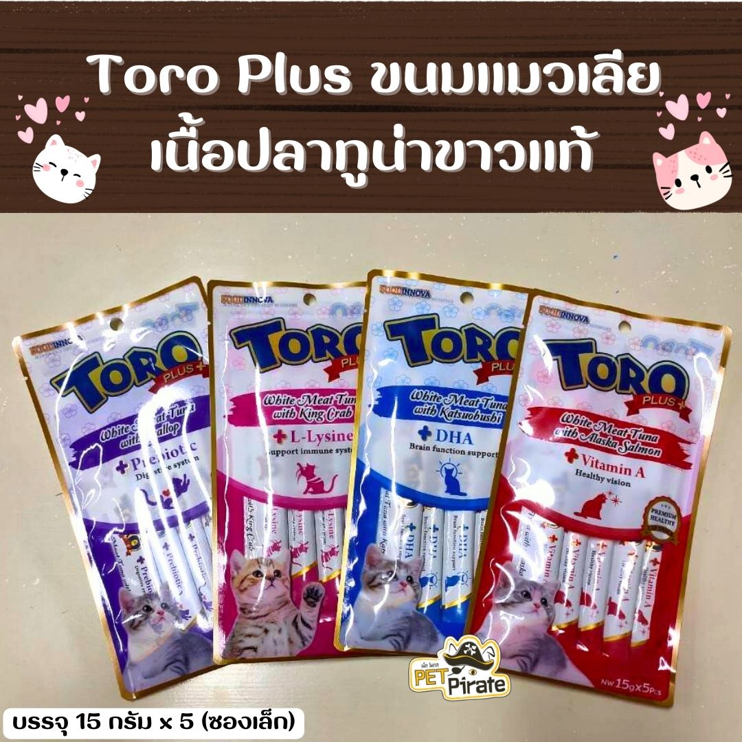 Toro Plus ขนมแมวเลีย ทำจากปลาทูน่าเนื้อขาว เสริมวิตามิน ไขมันต่ำ และย่อยง่าย (15กรัม x 5 ซองเล็ก)