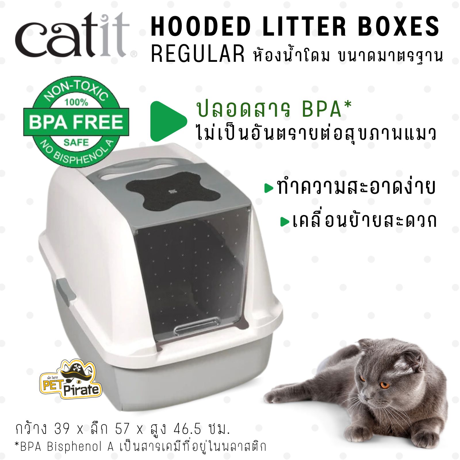 Catit Hooded Cat Pan ห้องน้ำแมวแบบโดม [ฟรี แผ่นกรองกลิ่น] สีเทาอ่อน-ขาว สำหรับแมวและลูกแมว ห้องน้ำแมว