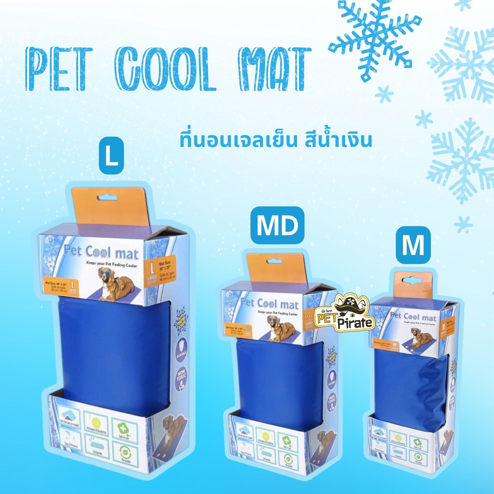 Pet Cool Mat แผ่นเจลเย็น สำหรับปูให้สุนัขและแมว ใช้งานได้ทั้ง 2 ด้าน พับได้ ทำความสะอาดง่าย